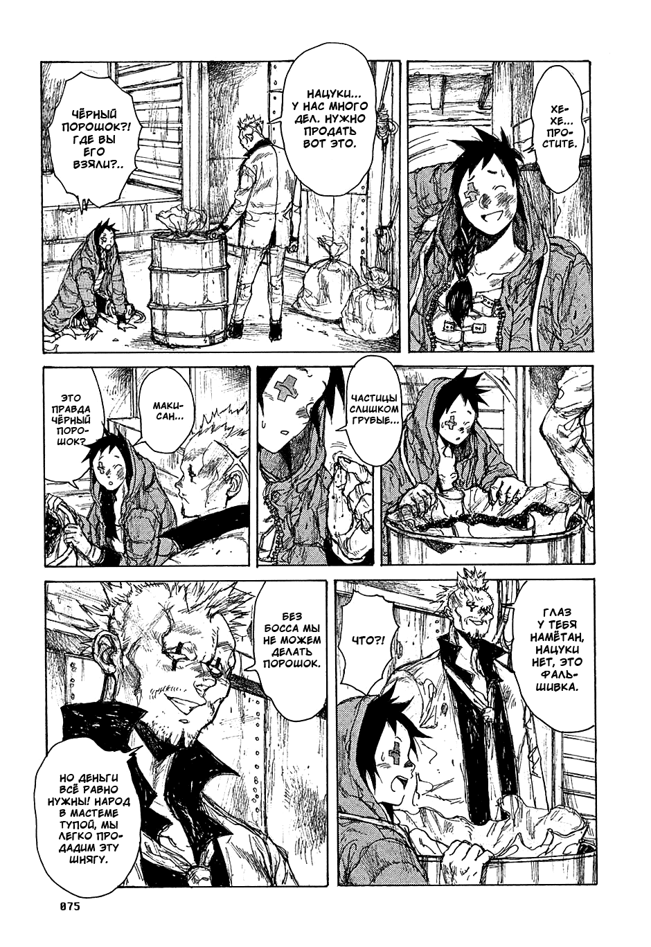 Read Дорохедоро манга читать онлайн Manga Online