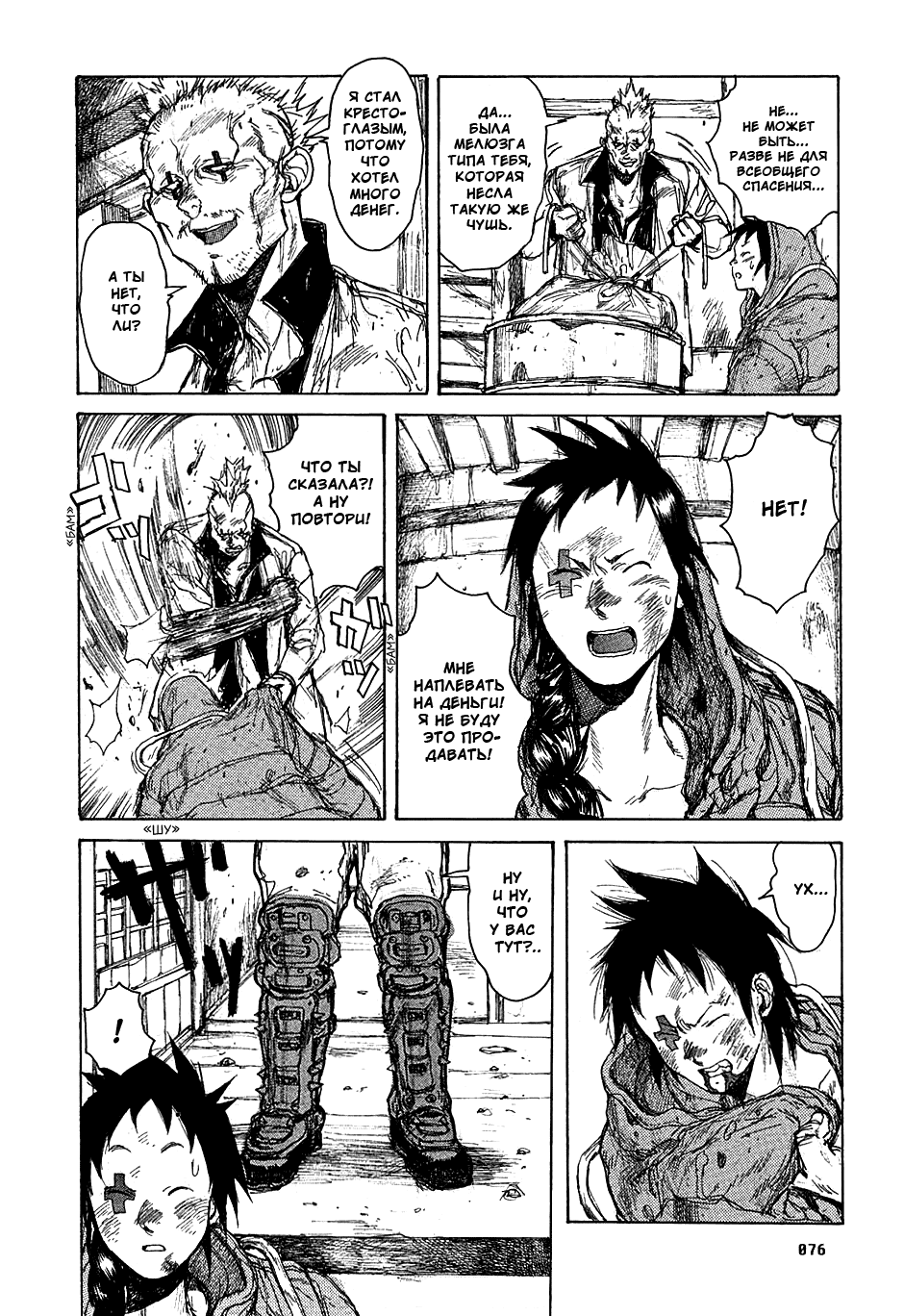 Read Дорохедоро манга читать онлайн Manga Online
