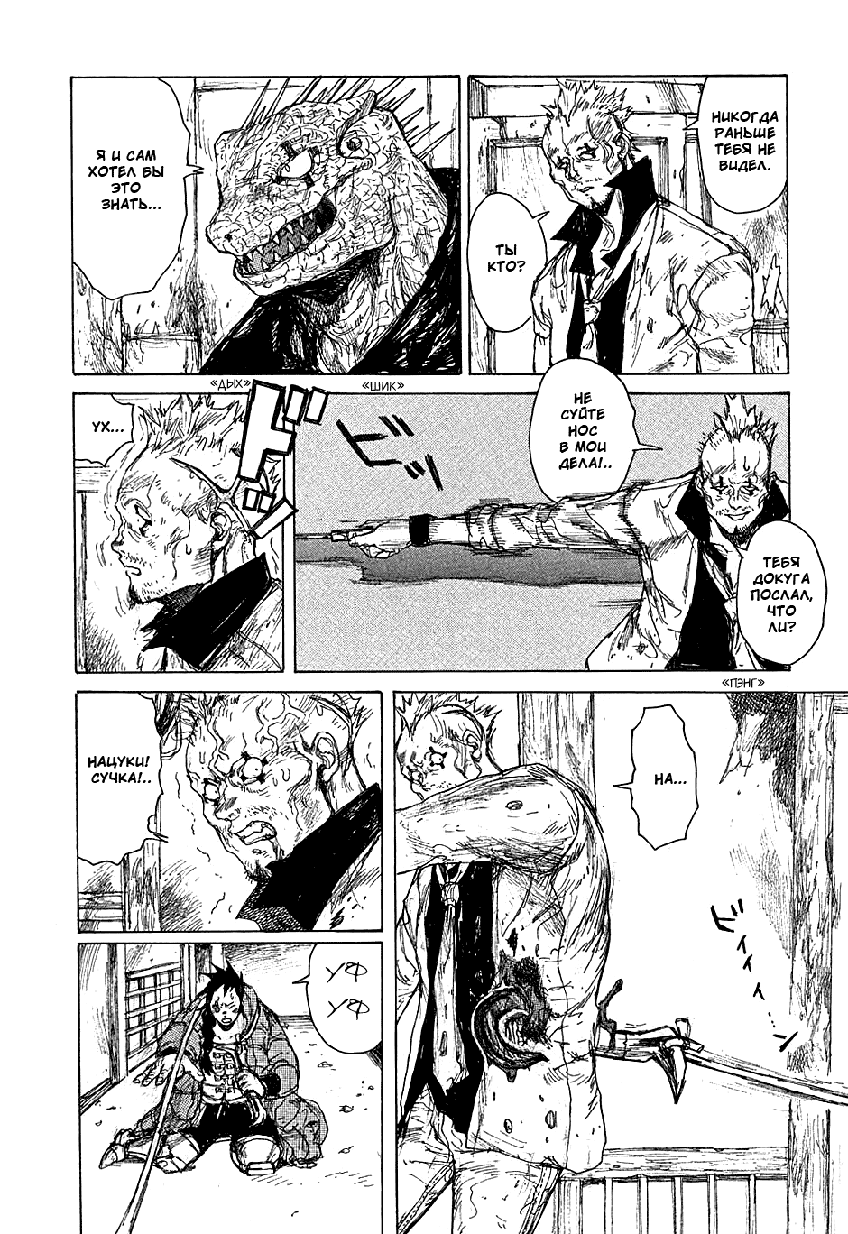 Read Дорохедоро манга читать онлайн Manga Online