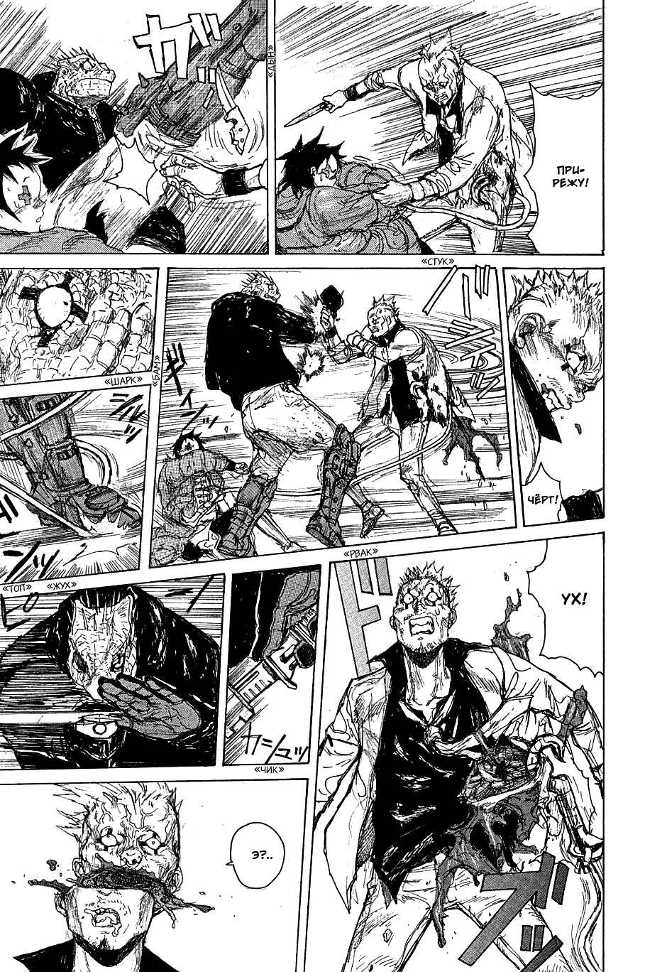Read Дорохедоро манга читать онлайн Manga Online