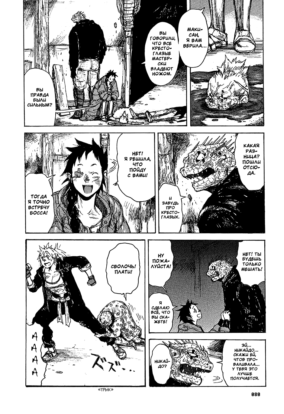 Read Дорохедоро манга читать онлайн Manga Online