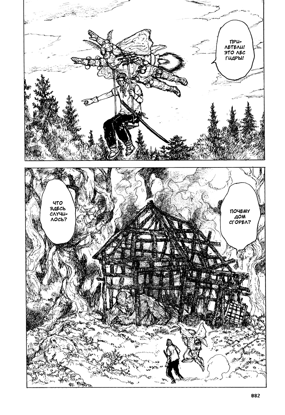 Read Дорохедоро манга читать онлайн Manga Online