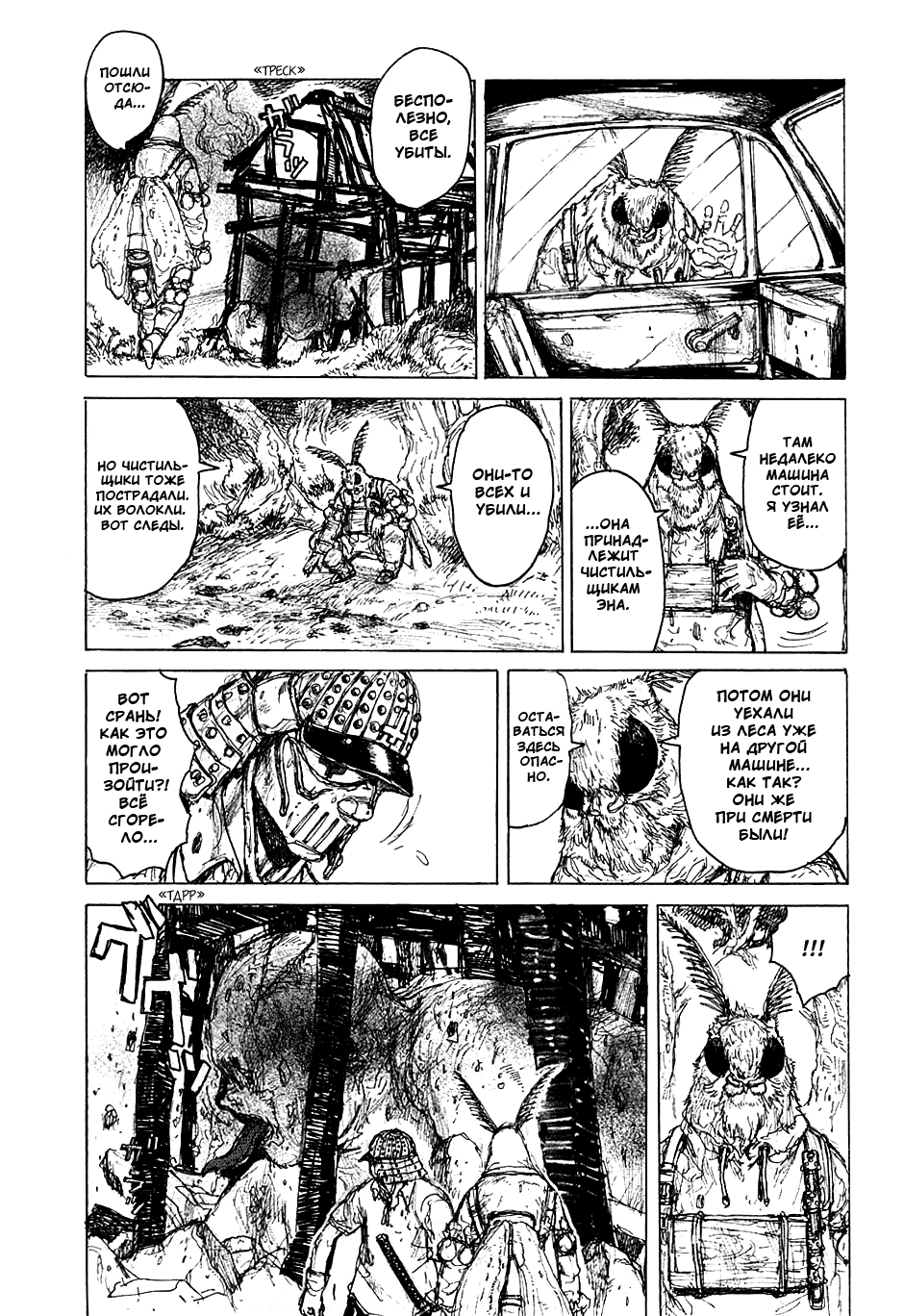 Read Дорохедоро манга читать онлайн Manga Online