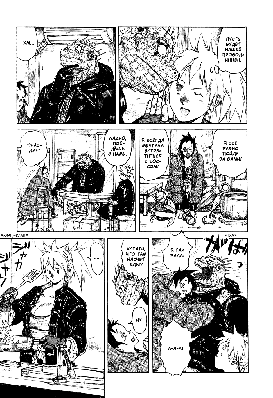 Read Дорохедоро манга читать онлайн Manga Online