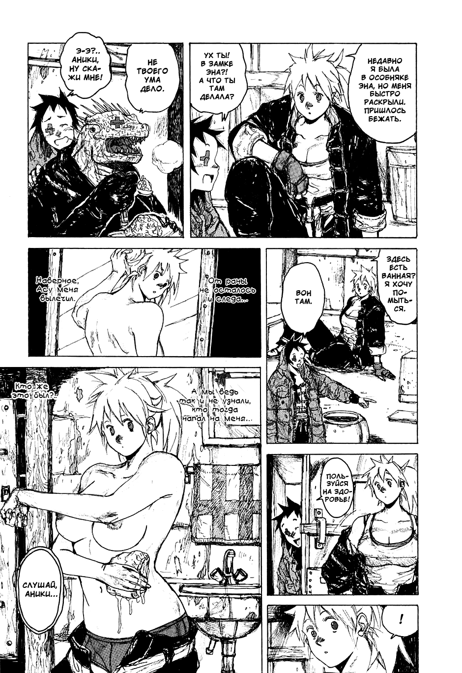 Read Дорохедоро манга читать онлайн Manga Online