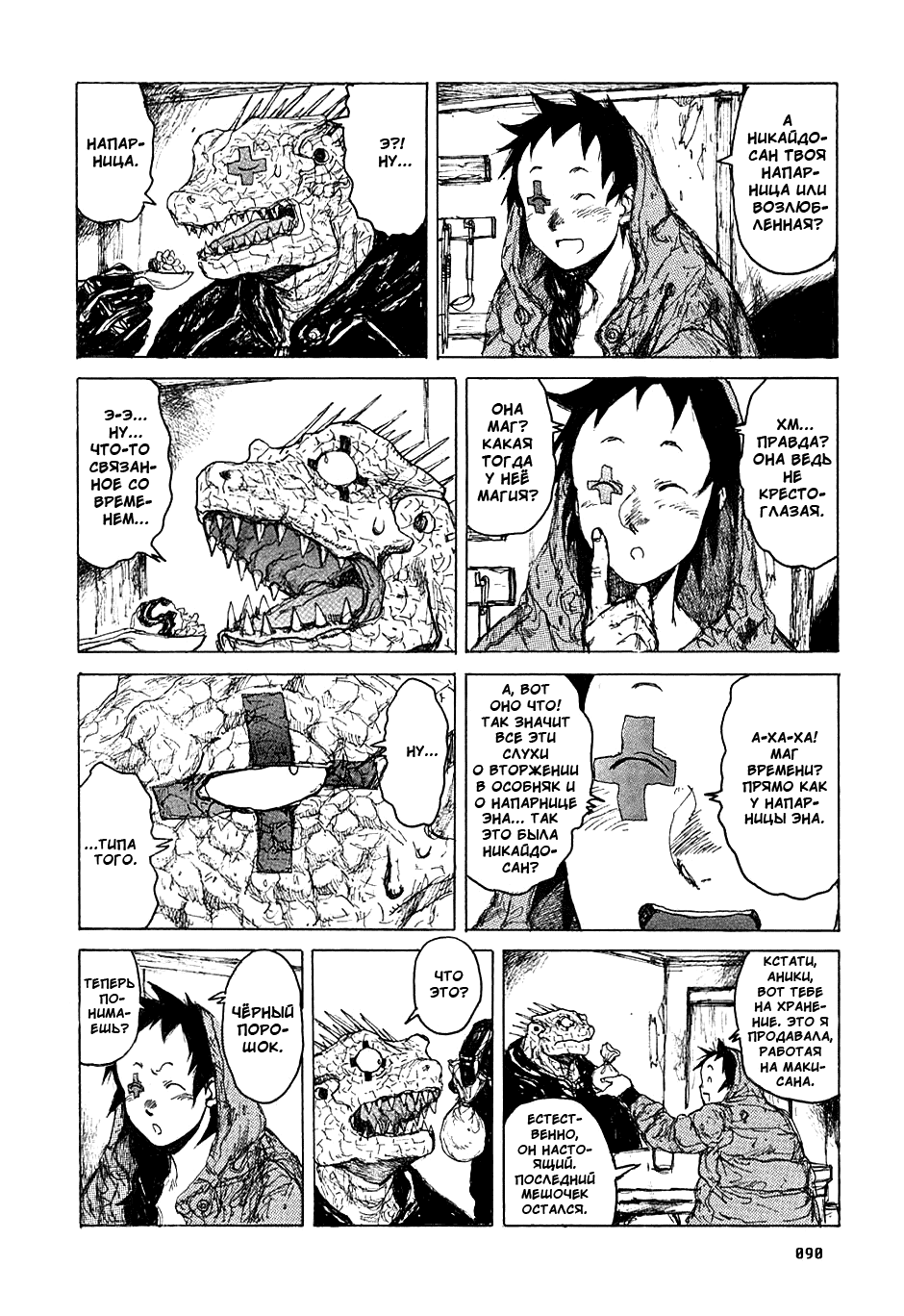 Read Дорохедоро манга читать онлайн Manga Online