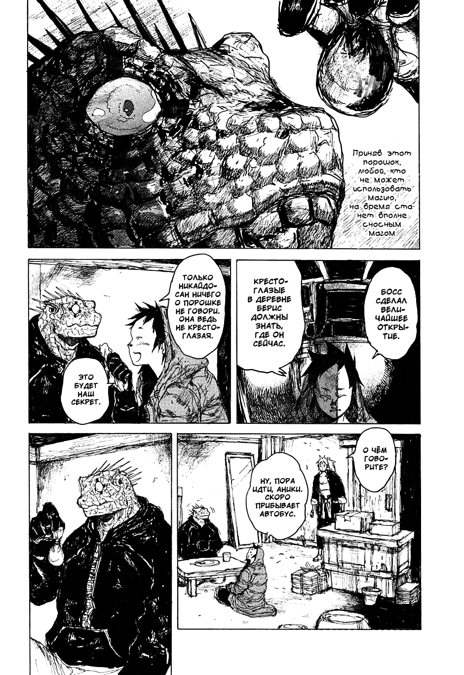 Read Дорохедоро манга читать онлайн Manga Online