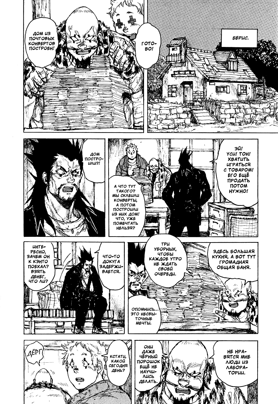 Read Дорохедоро манга читать онлайн Manga Online