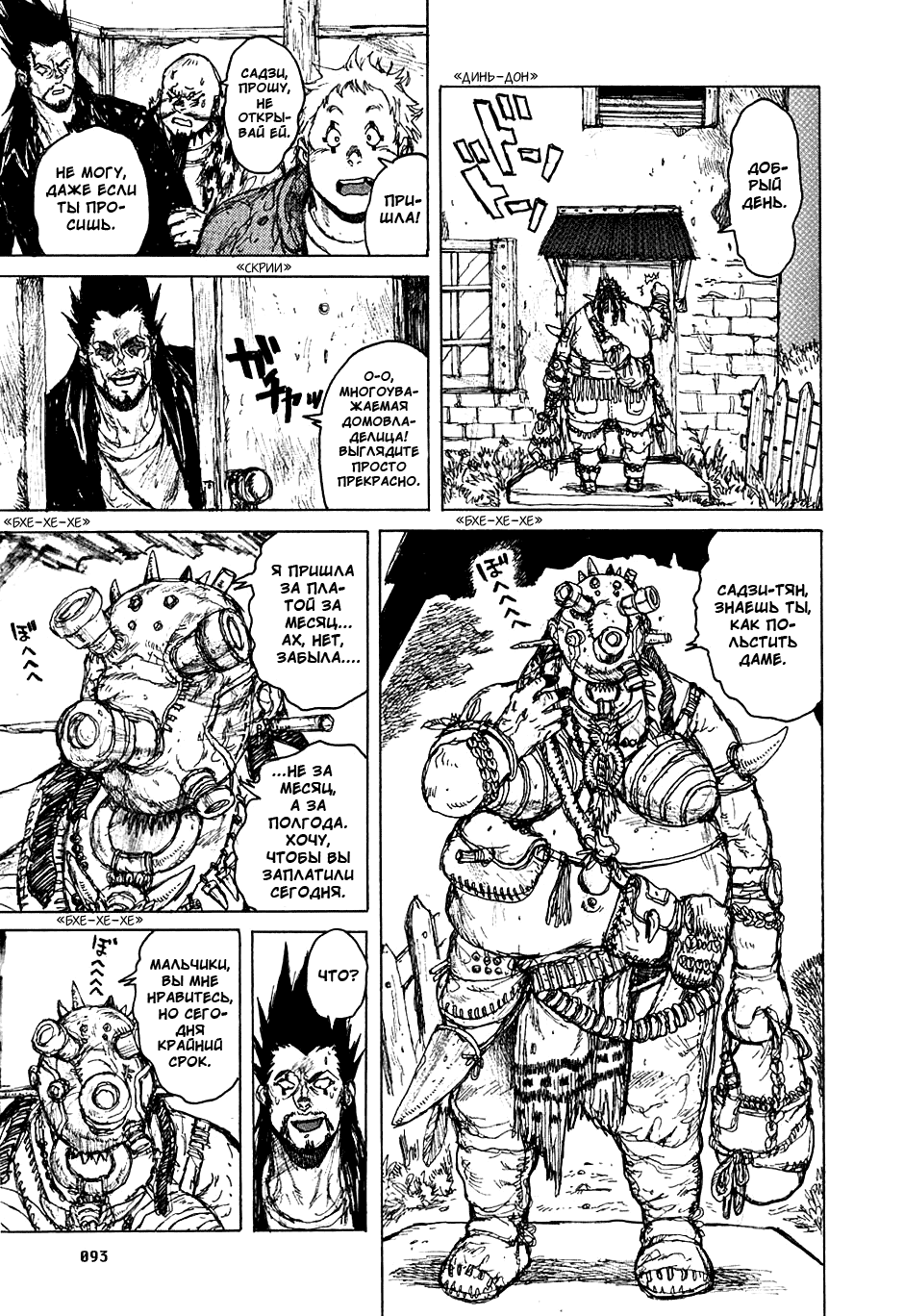 Read Дорохедоро манга читать онлайн Manga Online