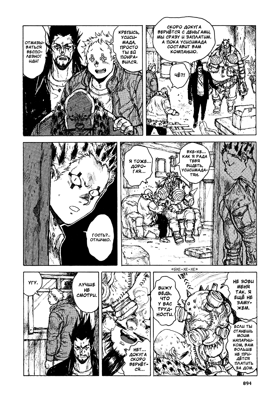Read Дорохедоро манга читать онлайн Manga Online