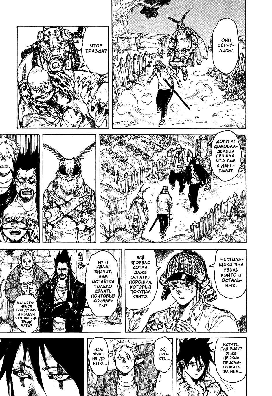 Read Дорохедоро манга читать онлайн Manga Online