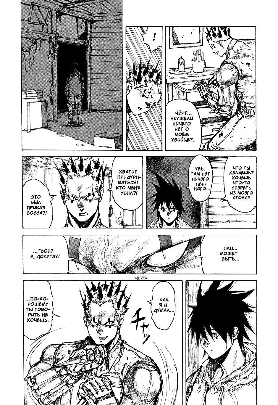Read Дорохедоро манга читать онлайн Manga Online
