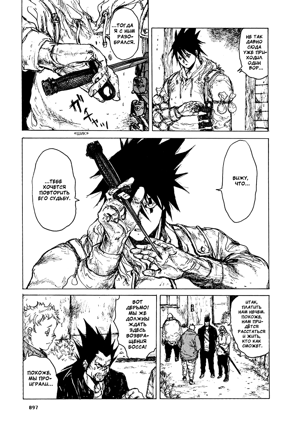 Read Дорохедоро манга читать онлайн Manga Online