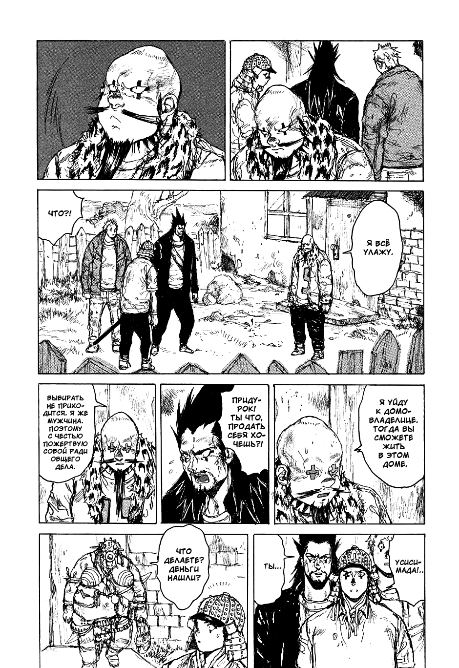 Read Дорохедоро манга читать онлайн Manga Online