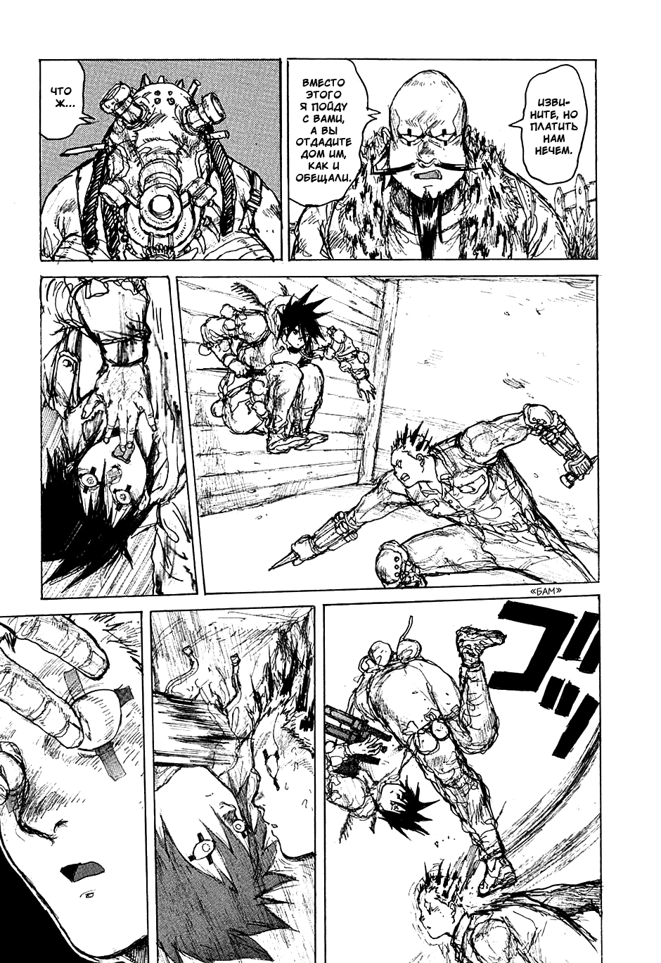 Read Дорохедоро манга читать онлайн Manga Online