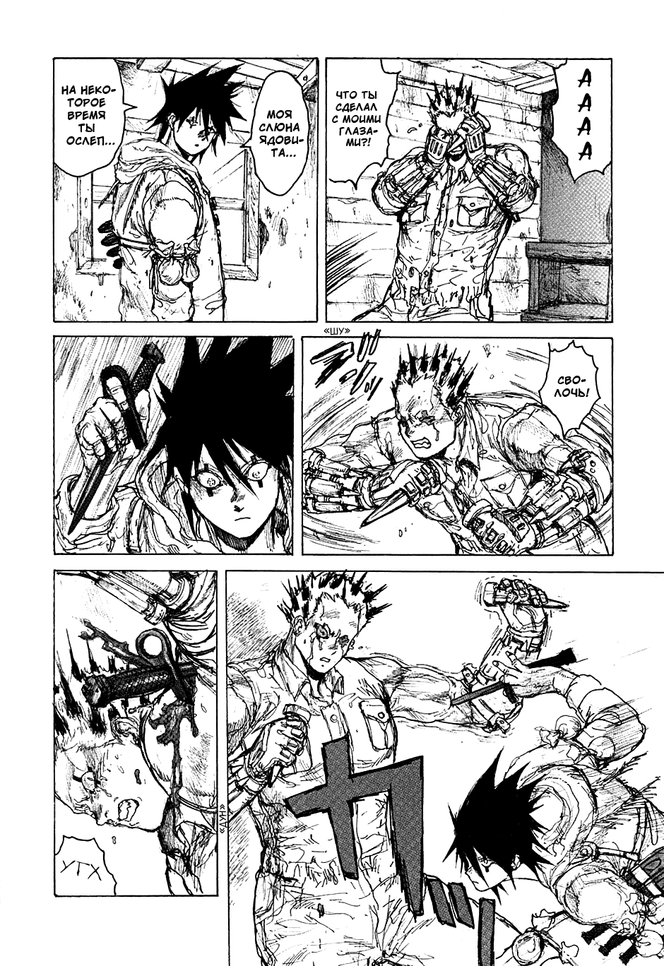 Read Дорохедоро манга читать онлайн Manga Online