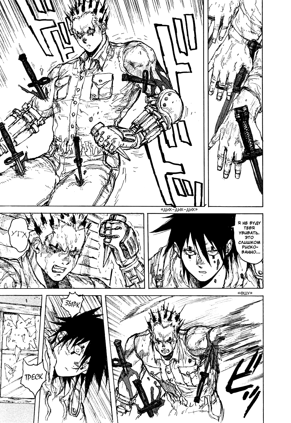 Read Дорохедоро манга читать онлайн Manga Online