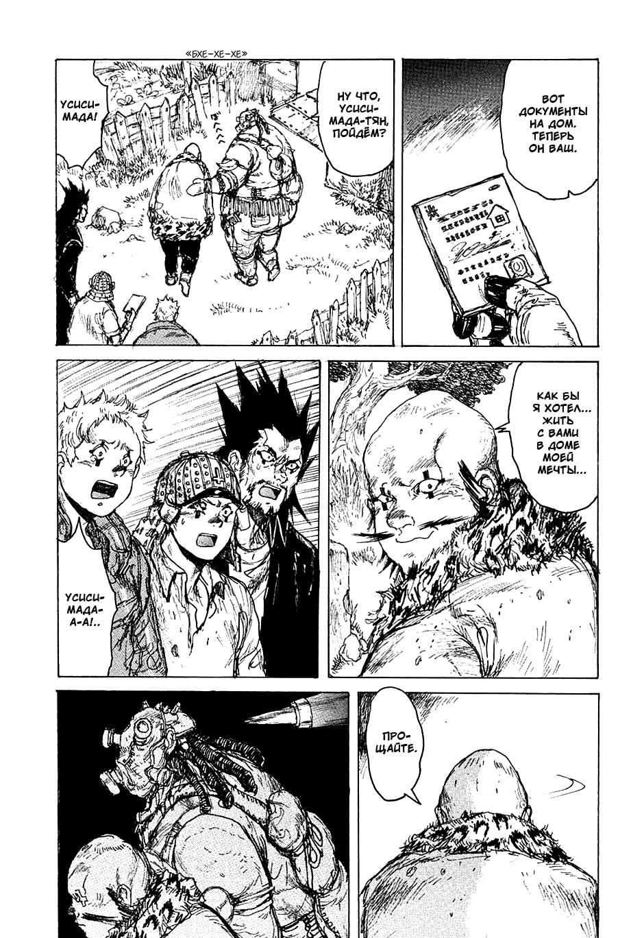 Read Дорохедоро манга читать онлайн Manga Online