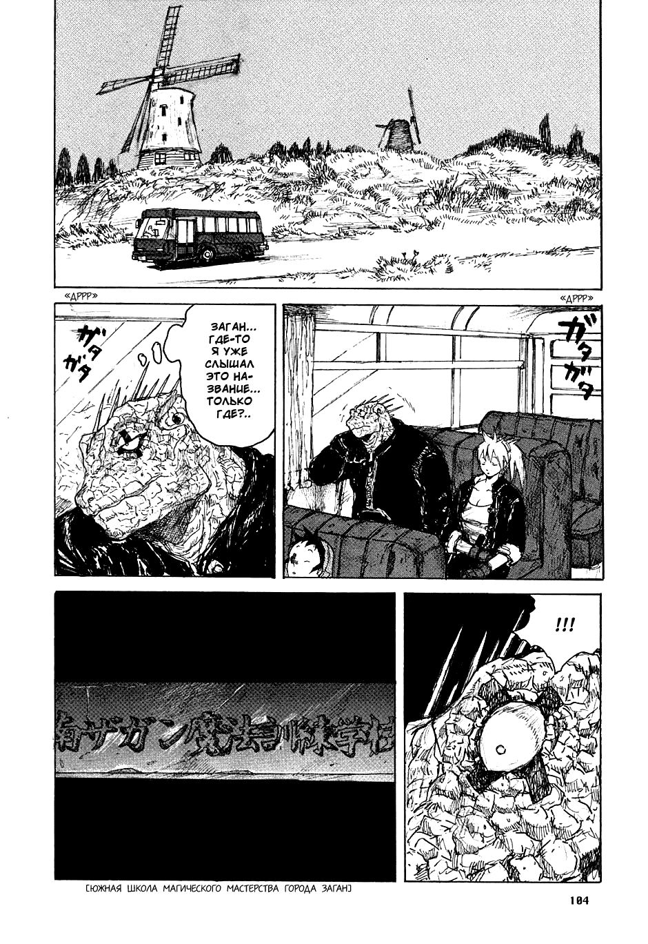 Read Дорохедоро манга читать онлайн Manga Online