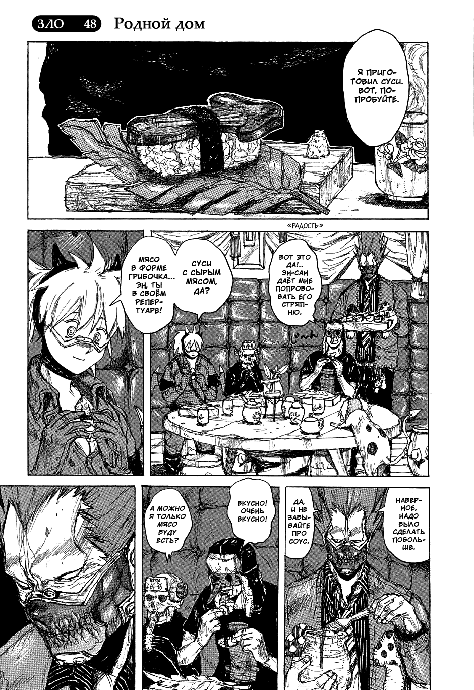 Read Дорохедоро манга читать онлайн Manga Online