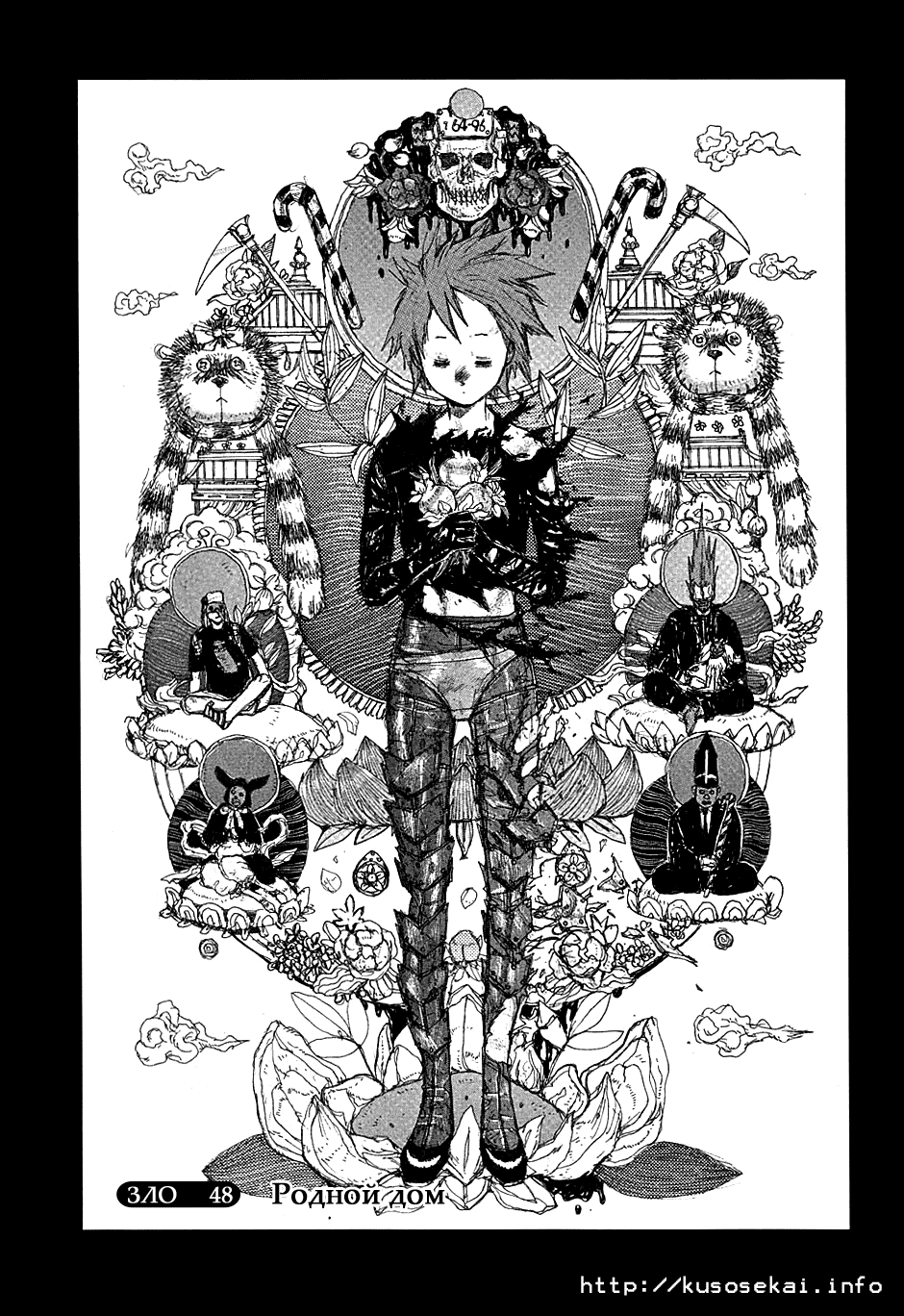 Read Дорохедоро манга читать онлайн Manga Online