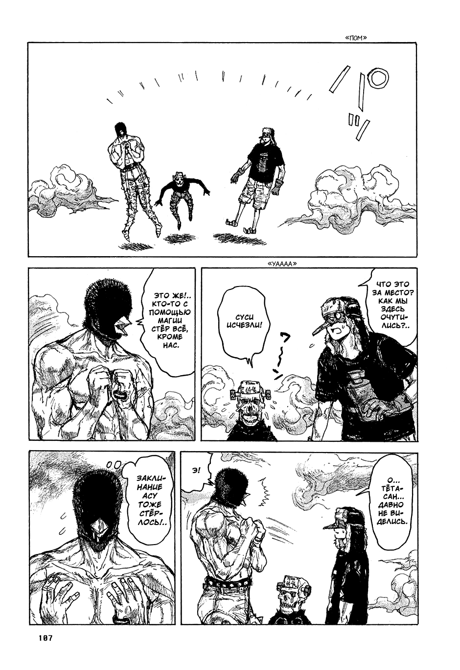 Read Дорохедоро манга читать онлайн Manga Online