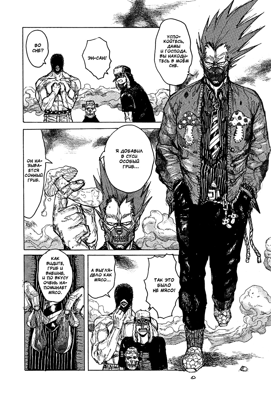 Read Дорохедоро манга читать онлайн Manga Online
