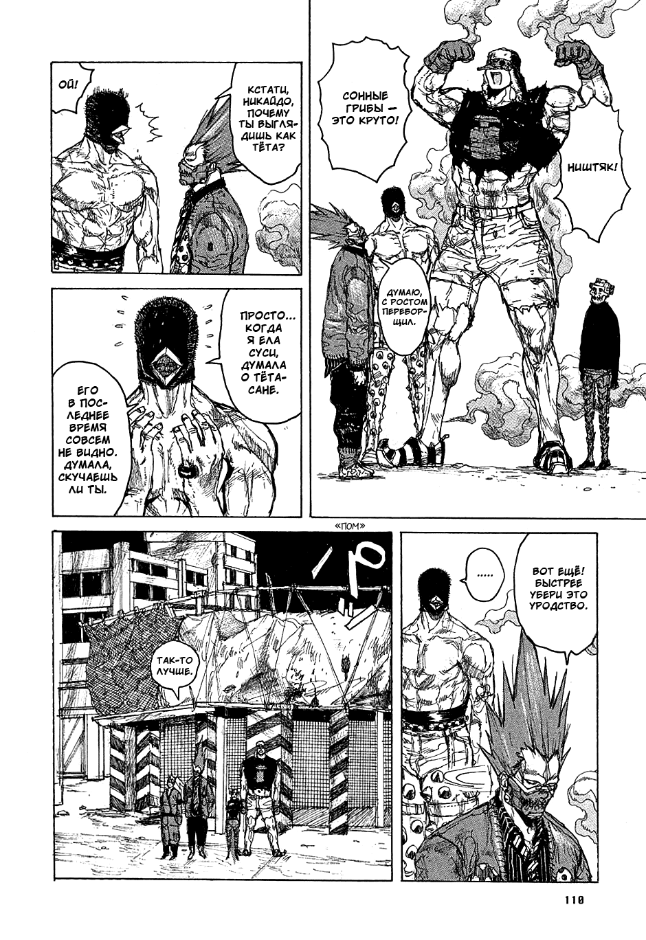 Read Дорохедоро манга читать онлайн Manga Online