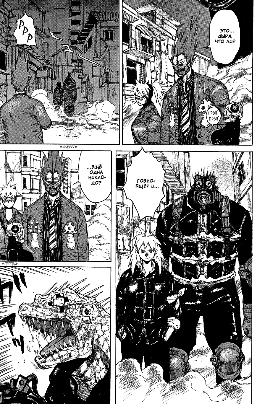 Read Дорохедоро манга читать онлайн Manga Online