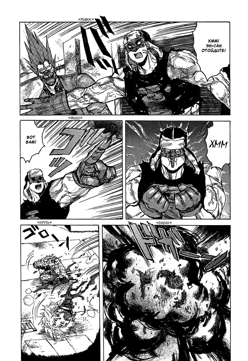 Read Дорохедоро манга читать онлайн Manga Online