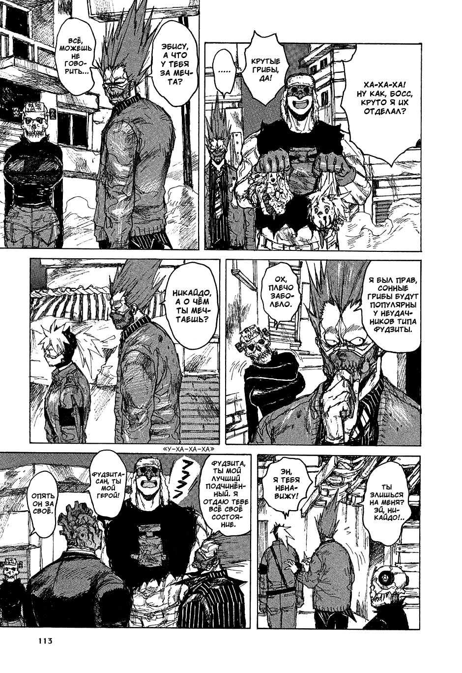 Read Дорохедоро манга читать онлайн Manga Online