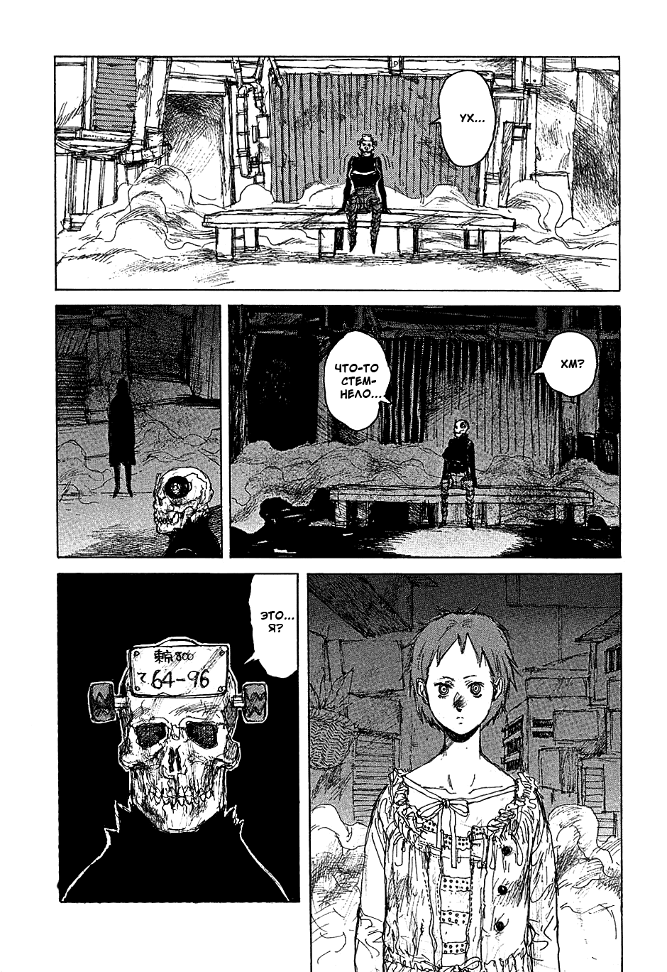 Read Дорохедоро манга читать онлайн Manga Online