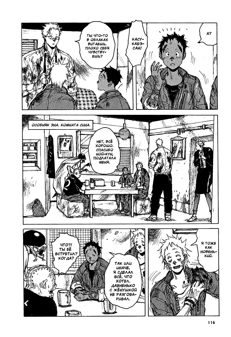 Read Дорохедоро манга читать онлайн Manga Online