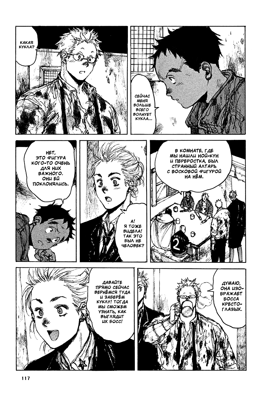 Read Дорохедоро манга читать онлайн Manga Online