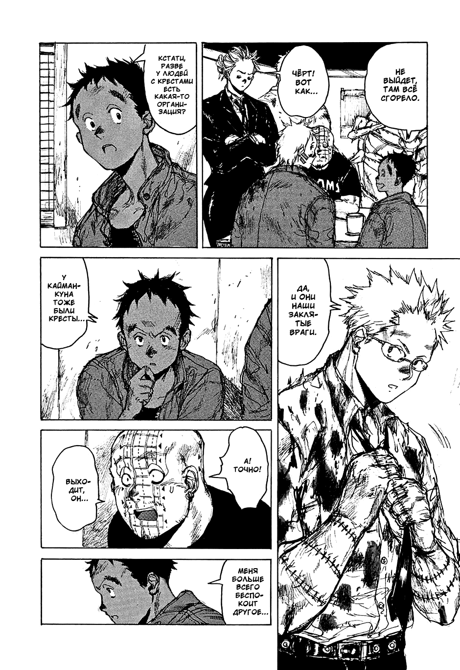 Read Дорохедоро манга читать онлайн Manga Online