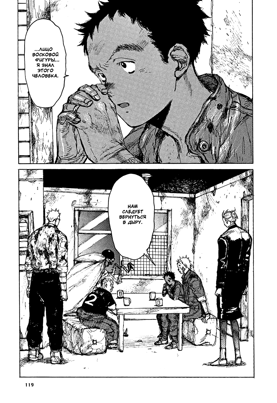 Read Дорохедоро манга читать онлайн Manga Online