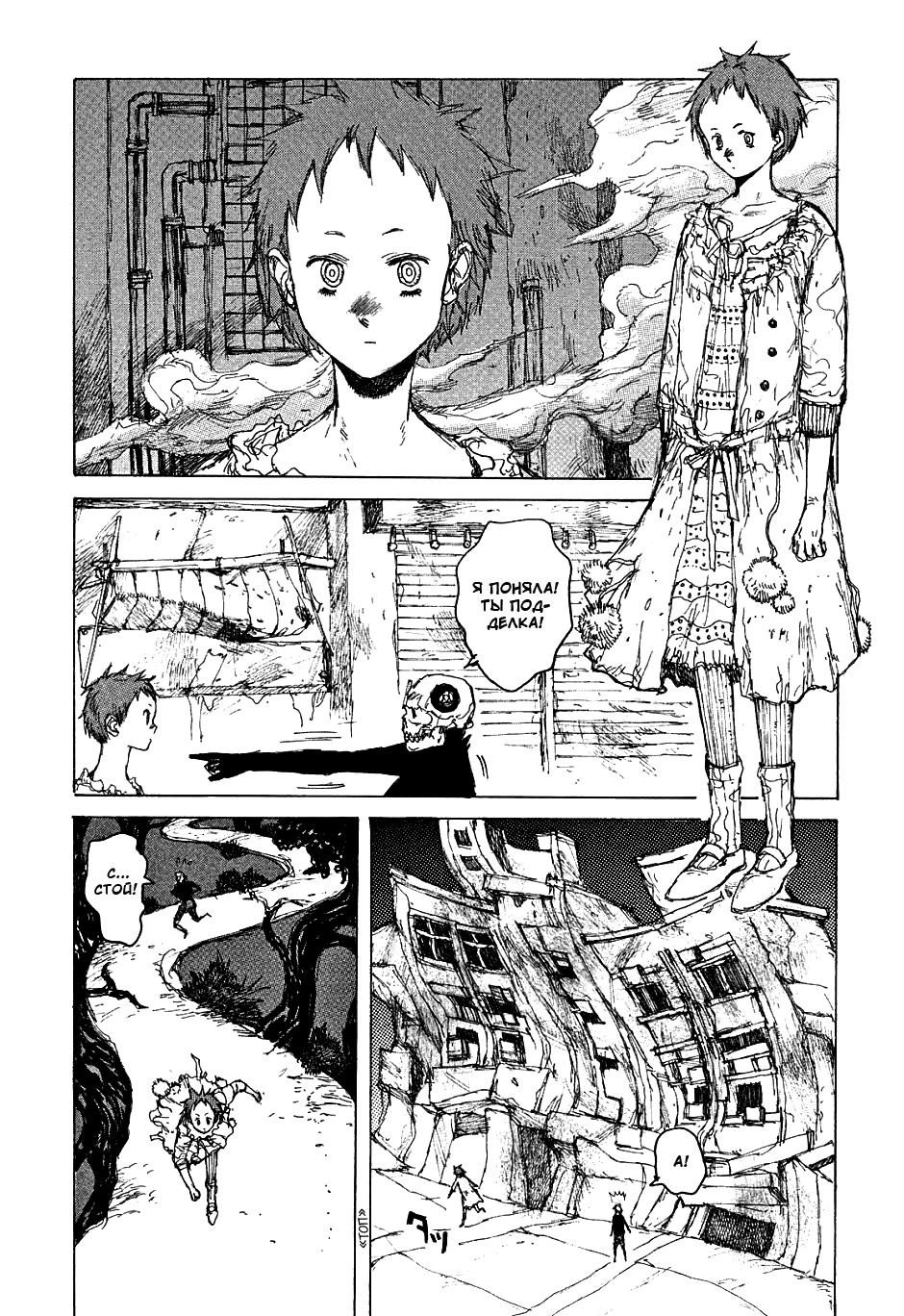 Read Дорохедоро манга читать онлайн Manga Online