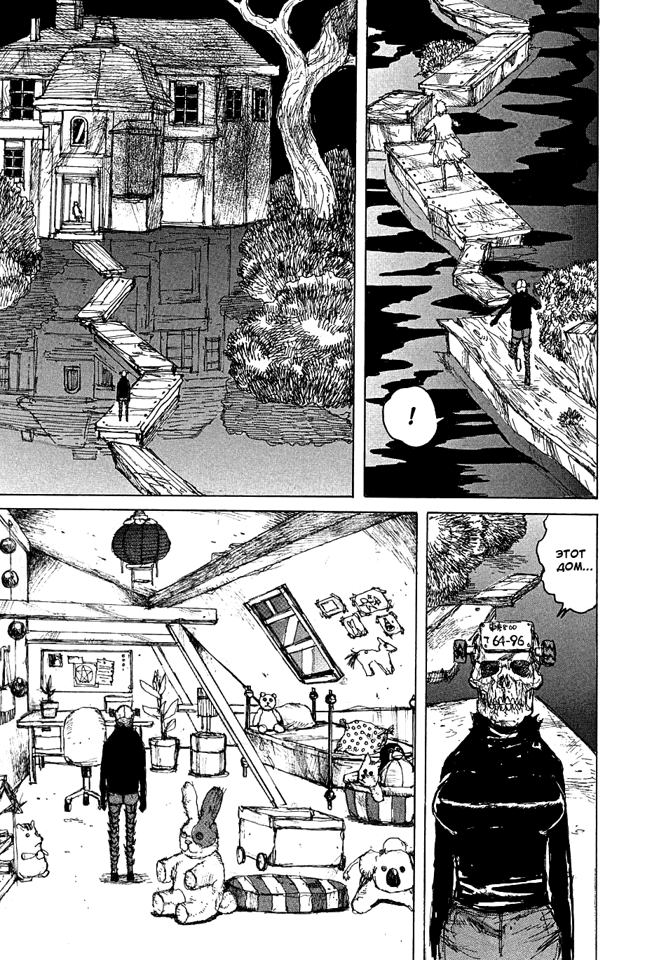 Read Дорохедоро манга читать онлайн Manga Online