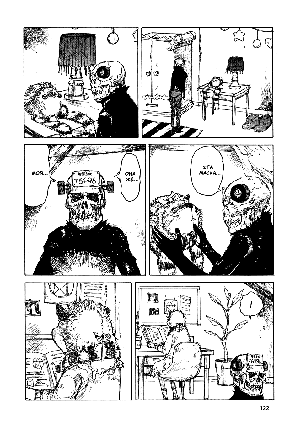 Read Дорохедоро манга читать онлайн Manga Online