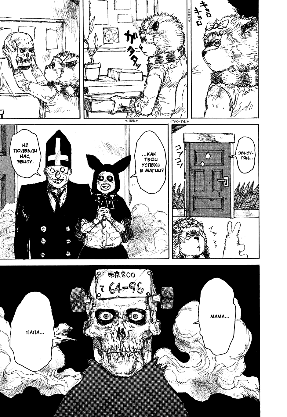 Read Дорохедоро манга читать онлайн Manga Online