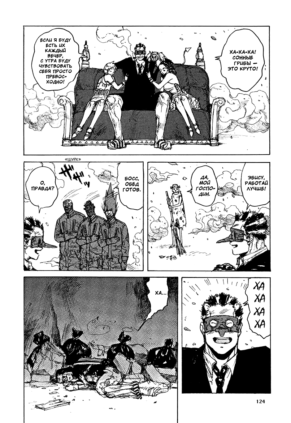 Read Дорохедоро манга читать онлайн Manga Online
