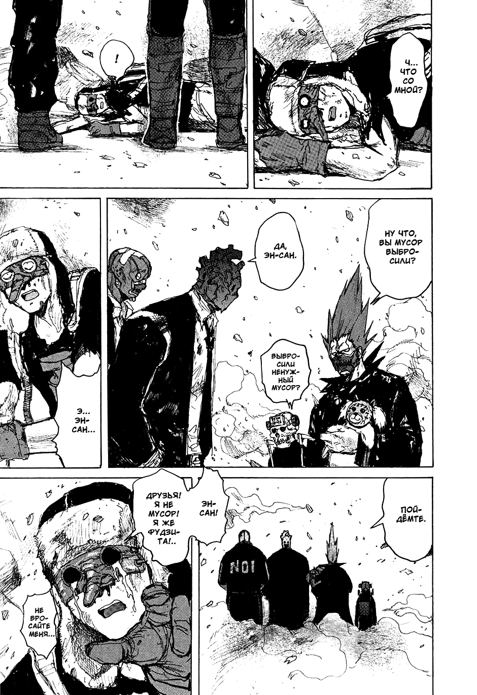 Read Дорохедоро манга читать онлайн Manga Online