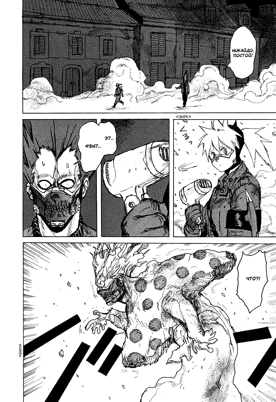 Read Дорохедоро манга читать онлайн Manga Online