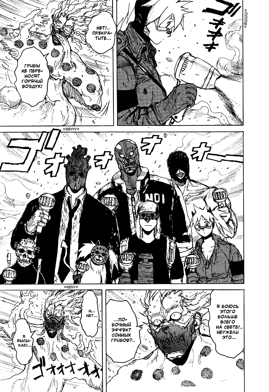 Read Дорохедоро манга читать онлайн Manga Online