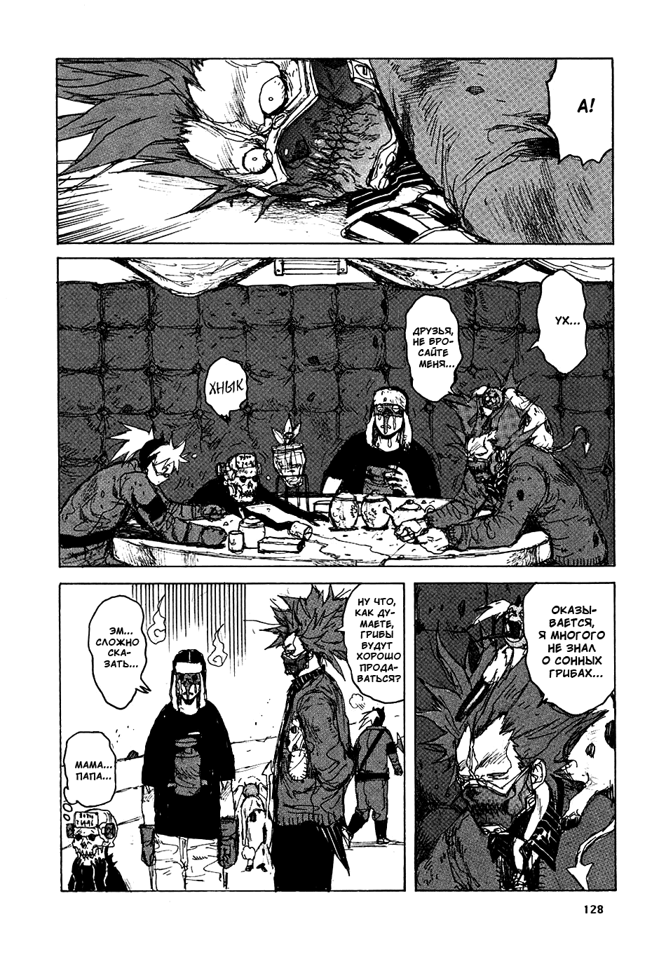 Read Дорохедоро манга читать онлайн Manga Online