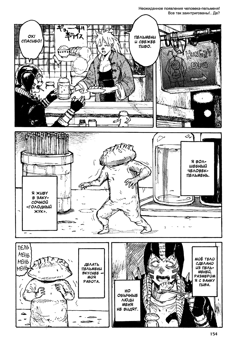Read Дорохедоро манга читать онлайн Manga Online