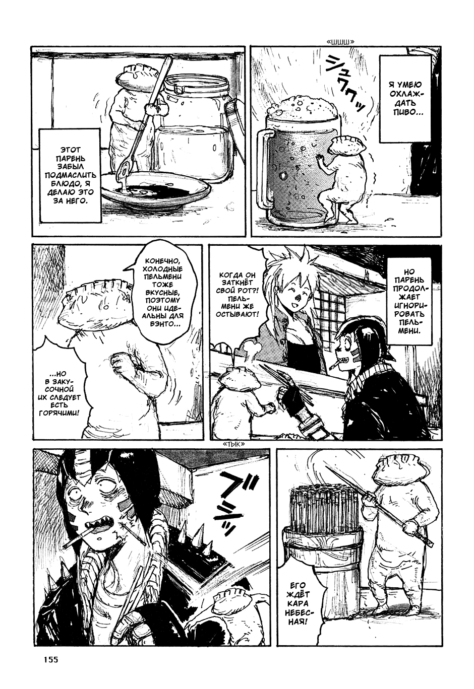 Read Дорохедоро манга читать онлайн Manga Online