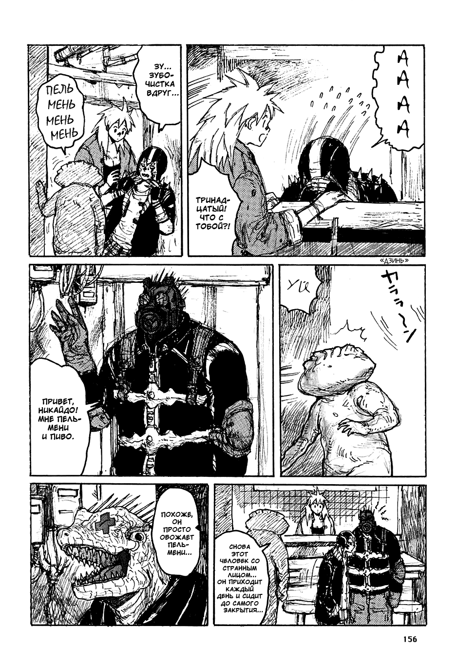 Read Дорохедоро манга читать онлайн Manga Online