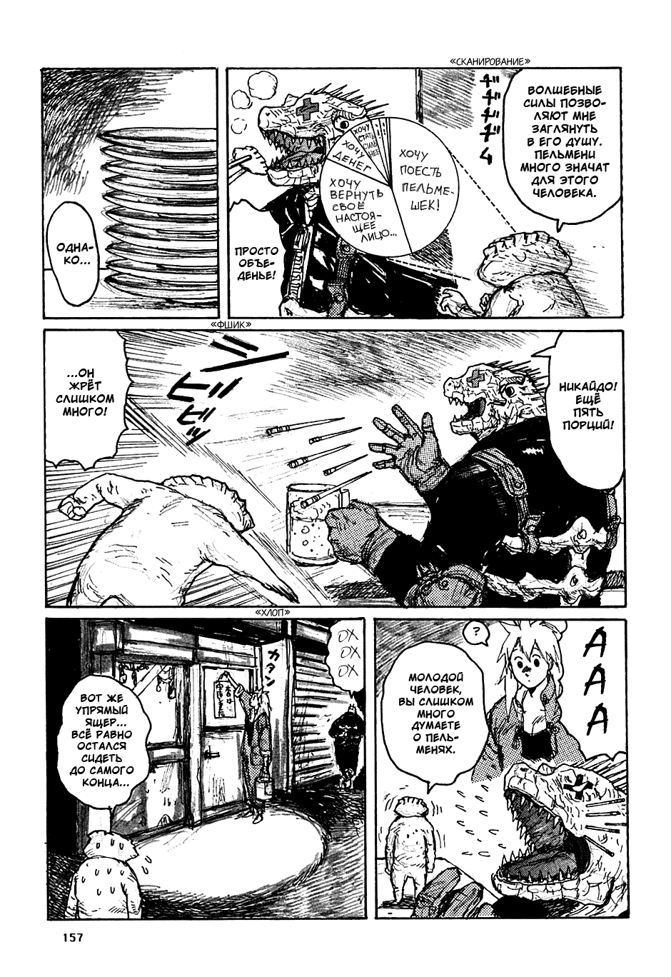 Read Дорохедоро манга читать онлайн Manga Online