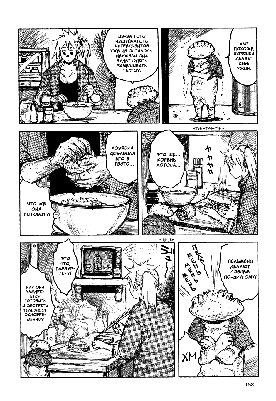 Read Дорохедоро манга читать онлайн Manga Online